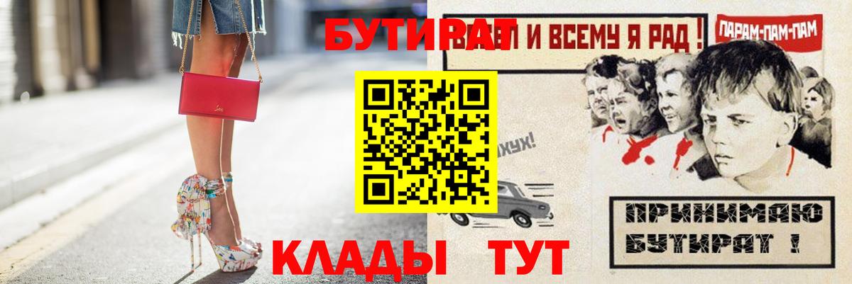 БУТИРАТ оксана Дубна