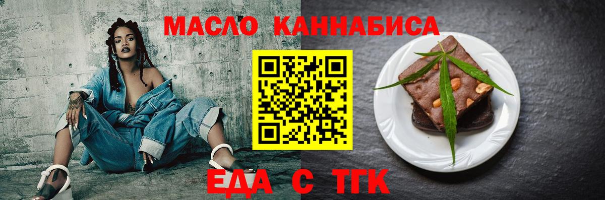Canna-Cookies конопля  Вход с VPN  Дубна 