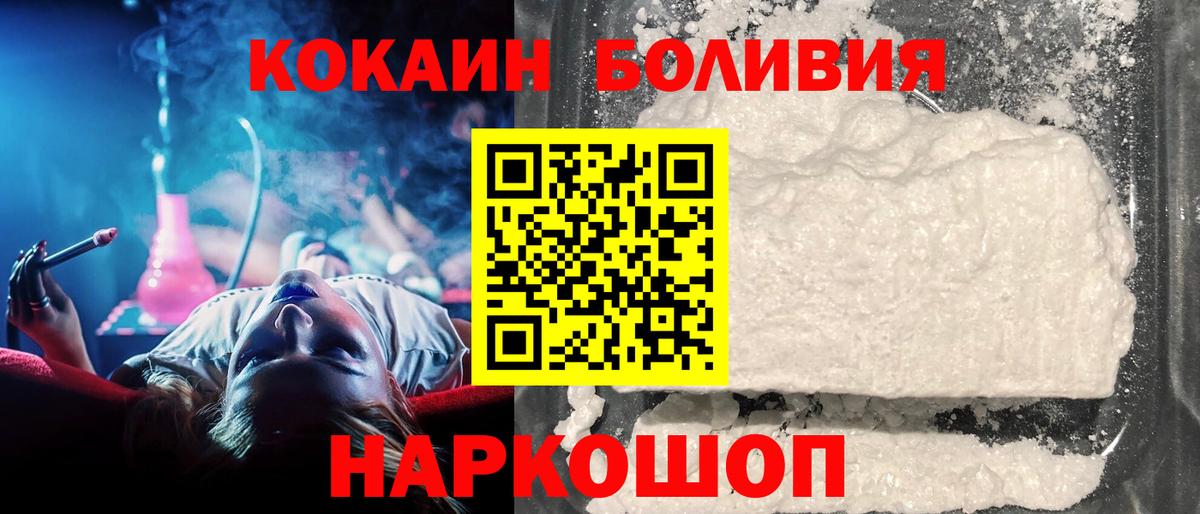 КОКАИН VHQ Дубна