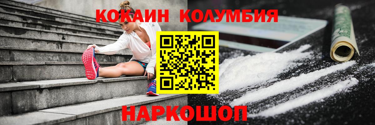 КОКАИН Перу  Вход с VPN  Дубна  COCAIN Columbia 