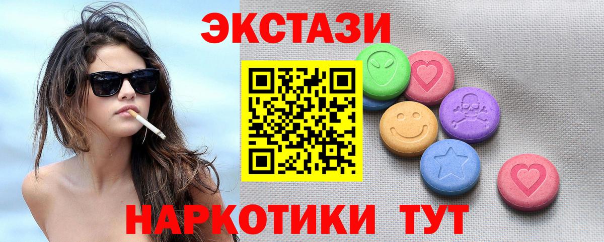 Ecstasy VHQ  ЭКСТАЗИ  Дубна  Экстази XTC  Вход с VPN 