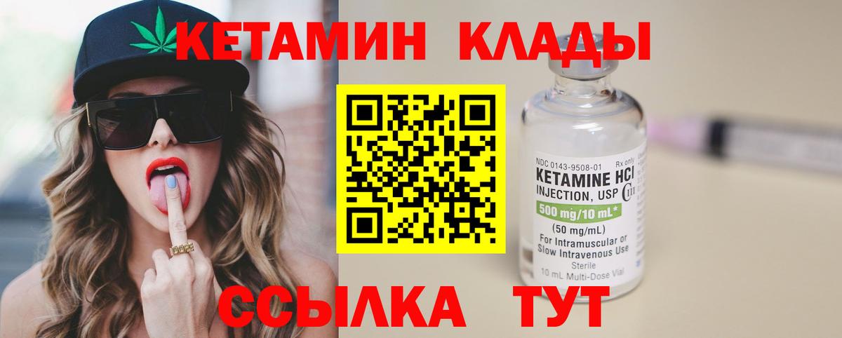 Кетамин ketamine Дубна