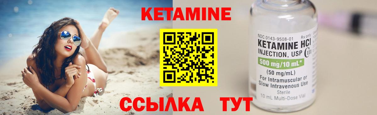 Дубна  КЕТАМИН VHQ  Кетамин ketamine  Вход с VPN 