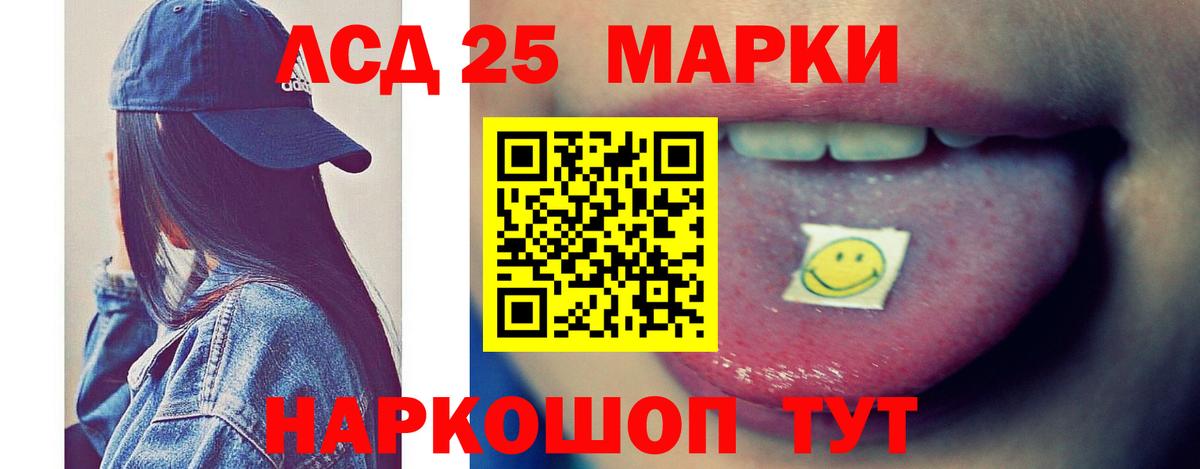 ЛСД экстази кислота  LSD-25 экстази ecstasy  Дубна  Вход с VPN 