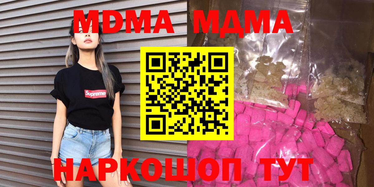 Дубна  MDMA молли  Вход с VPN  МДМА  MDMA Molly 
