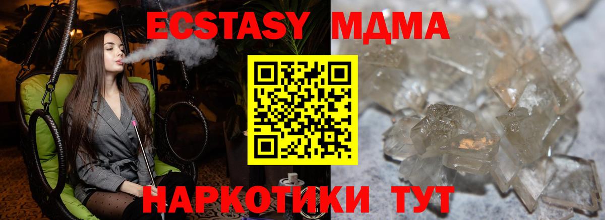 MDMA Molly Дубна