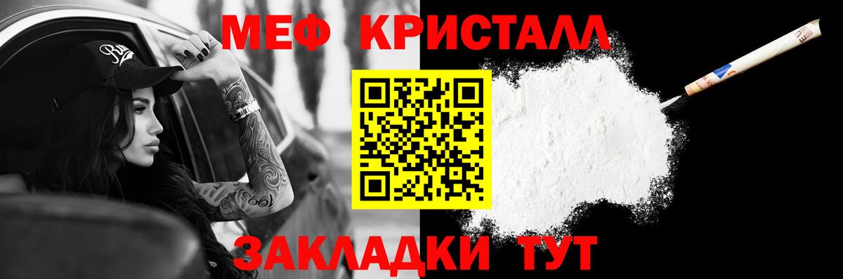 Мефедрон кристаллы  Вход с VPN  Меф  Дубна 