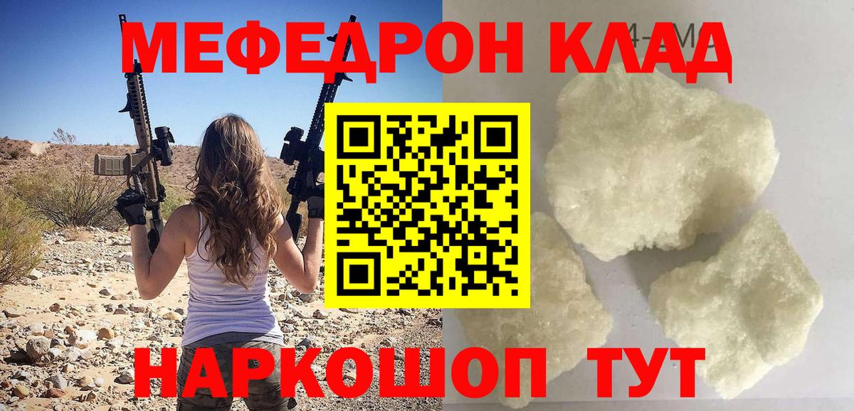 Мефедрон Дубна