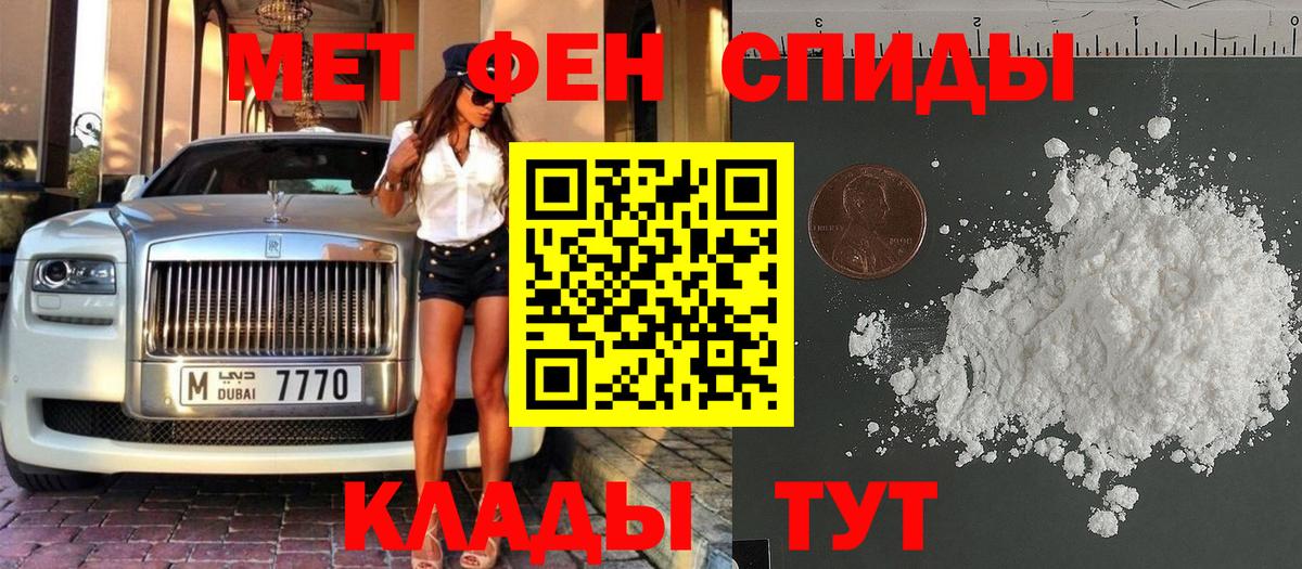 Первитин Methamphetamine Дубна