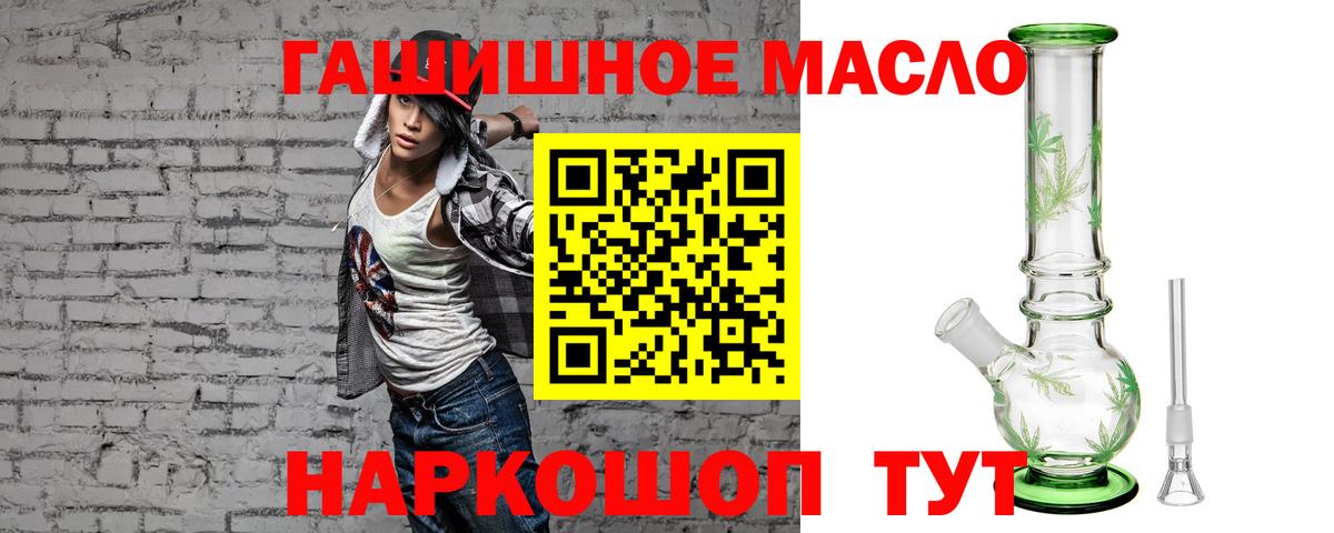 где продают наркотики  ТГК жижа  ТГК жижа  Вход с VPN  Дубна 